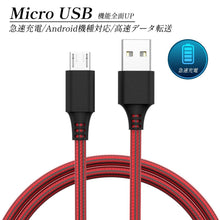 Carica l'immagine nel visualizzatore di Gallery, SCHITEC Cavo micro USB, 5 confezioni da 2 m, micro USB, cavo di ricarica rapida, per Android, Samsung Galaxy S6 e S7 Nex