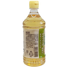 Carica l&#39;immagine nel visualizzatore di Gallery, Aceto di Riso per Sushi - Tamanoi 500ml