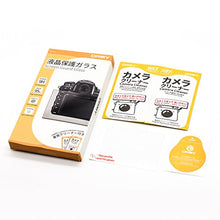 Carica l&#39;immagine nel visualizzatore di Gallery, ORMY - 0.3mm Pellicola proteggi schermo per EOS 850D / M200 / G7 X MarkIII