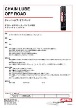 Carica l&#39;immagine nel visualizzatore di Gallery, GRASSO CATENA CHAIN LUBE OFF ROAD, Motul