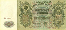 Carica l&#39;immagine nel visualizzatore di Gallery, IMPACTO COLECCIONABLES Banconote Antiche - Pietro Il Grande, la più Grande... - Ilgrandebazar