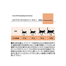Carica l'immagine nel visualizzatore di Gallery, Schesir Cat Sterilized - 400 Gr