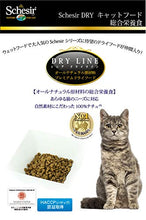 Carica l'immagine nel visualizzatore di Gallery, Schesir Cat Sterilized - 400 Gr