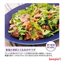Carica l&#39;immagine nel visualizzatore di Gallery, Condimento per insalata di sesamo arrosto Kewpie 1L dal Giappone