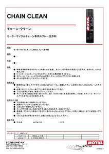 SGRASSANTE CATENA CHAIN CLEAN, Motul